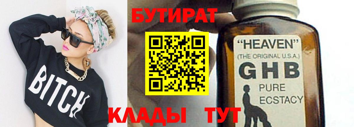 Бутират оксана  Вход с VPN  Назрань 