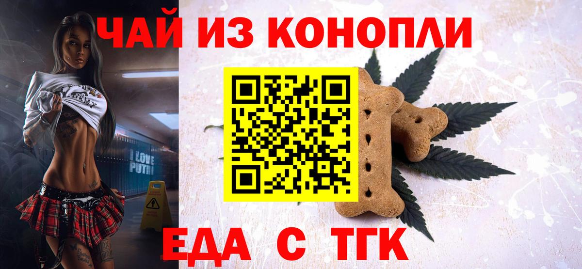 Cannafood марихуана  Вход с VPN  Назрань 