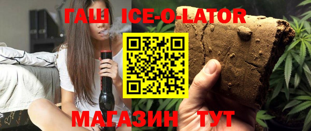 ГАШ hashish  Вход с VPN  ГАШ  Назрань  Гашиш Изолятор 