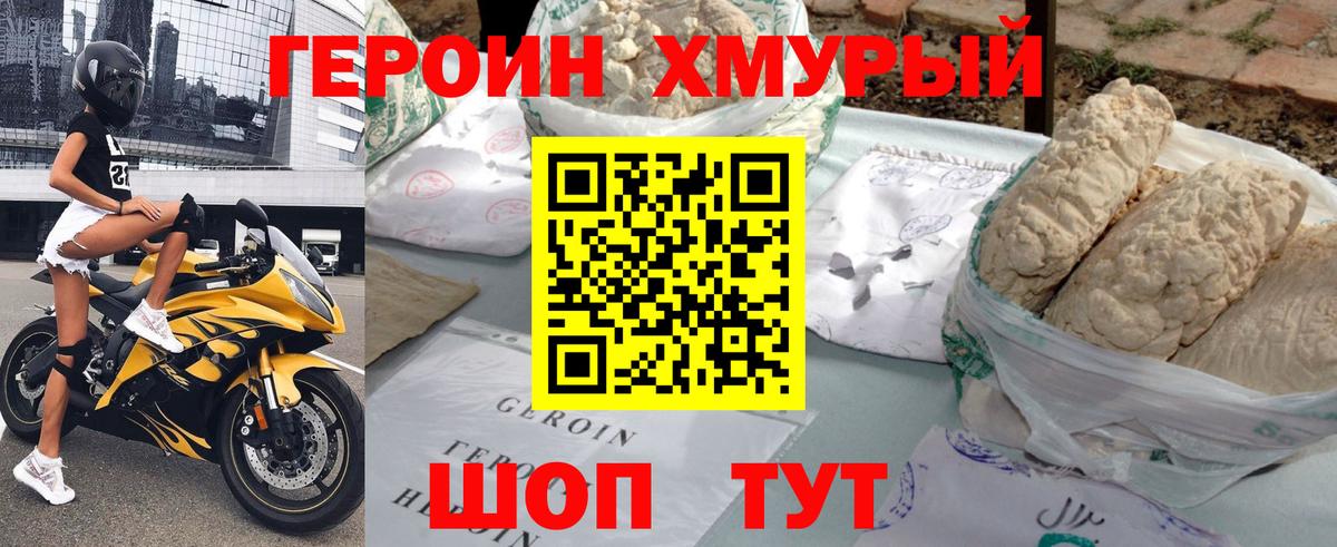 Героин  ГЕРОИН Афган  Вход с VPN  Назрань 