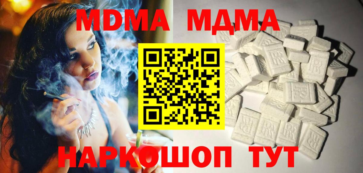 Назрань  MDMA Molly  МДМА  Вход с VPN 