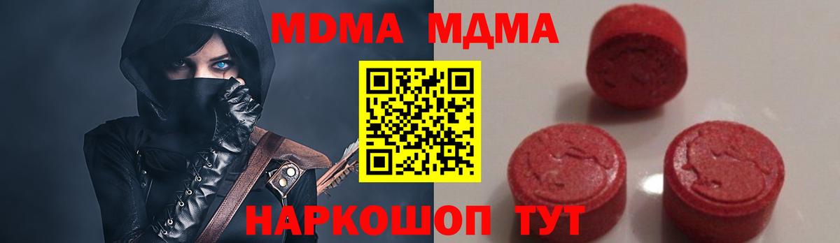 МДМА молли Назрань
