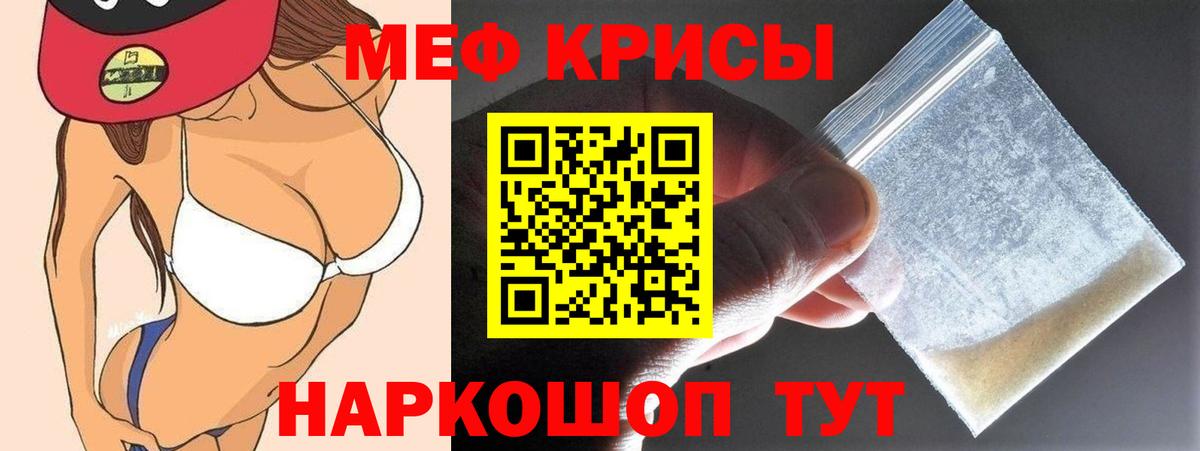 Меф  МЕФ мука  МЕФ мяу мяу  Вход с VPN  Назрань  Мефедрон 