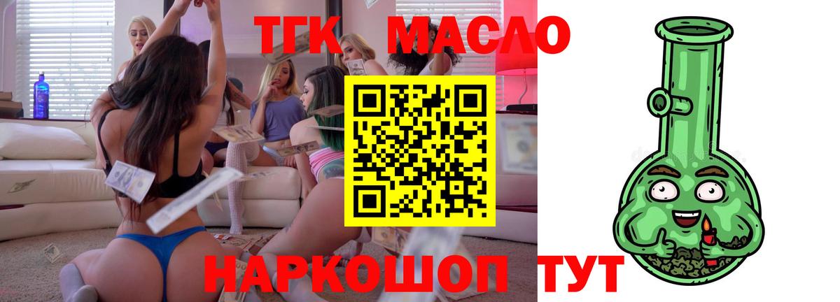 Назрань  Дистиллят ТГК вейп  Вход с VPN  ТГК Wax 